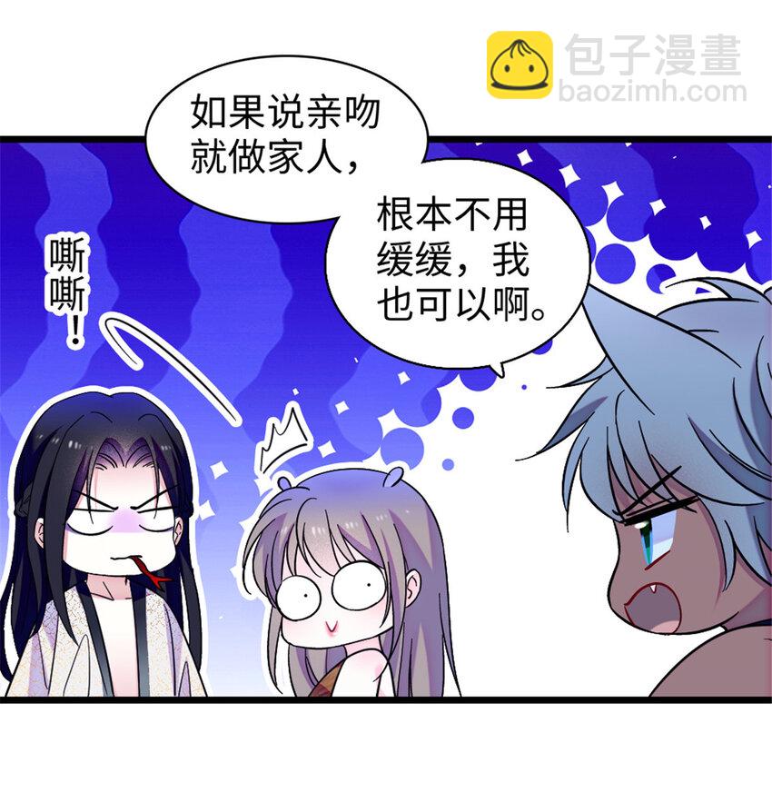 93 一辈子赖在你身边-第95话