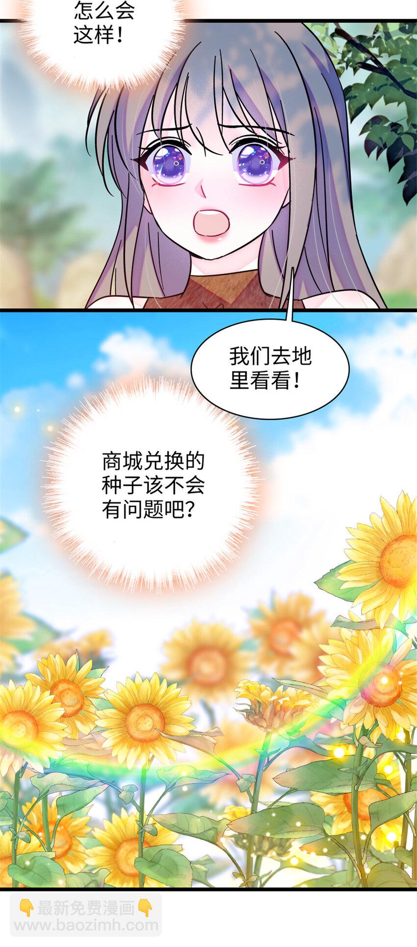 95 植物大战兽人-第97话