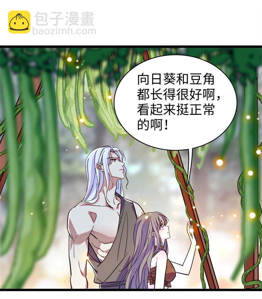 95 植物大战兽人-第97话