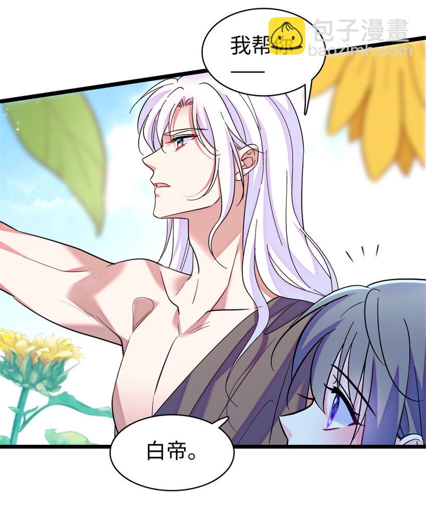 95 植物大战兽人-第97话