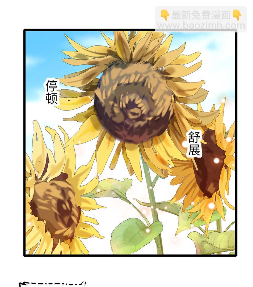 95 植物大战兽人-第97话