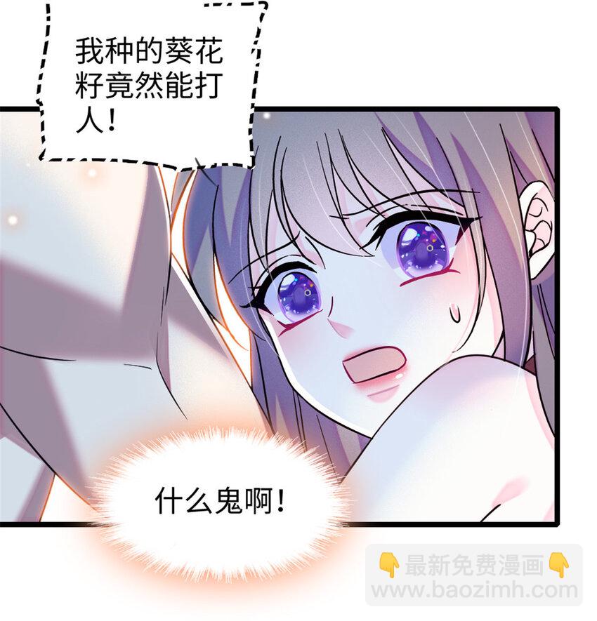 95 植物大战兽人-第97话