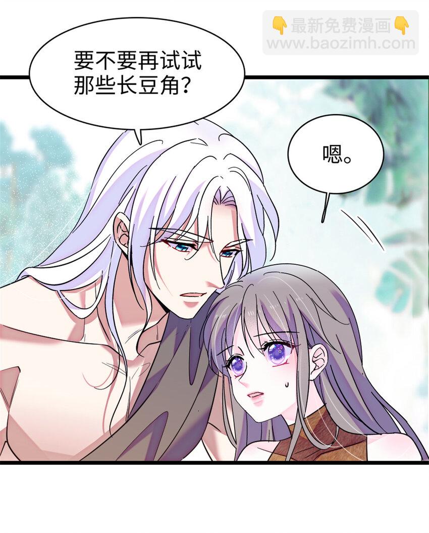 95 植物大战兽人-第97话