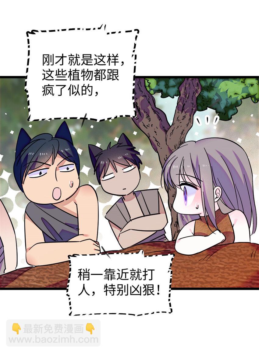 95 植物大战兽人-第97话