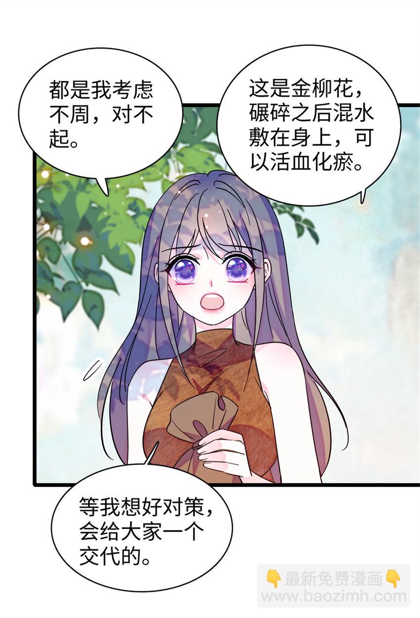 95 植物大战兽人-第97话