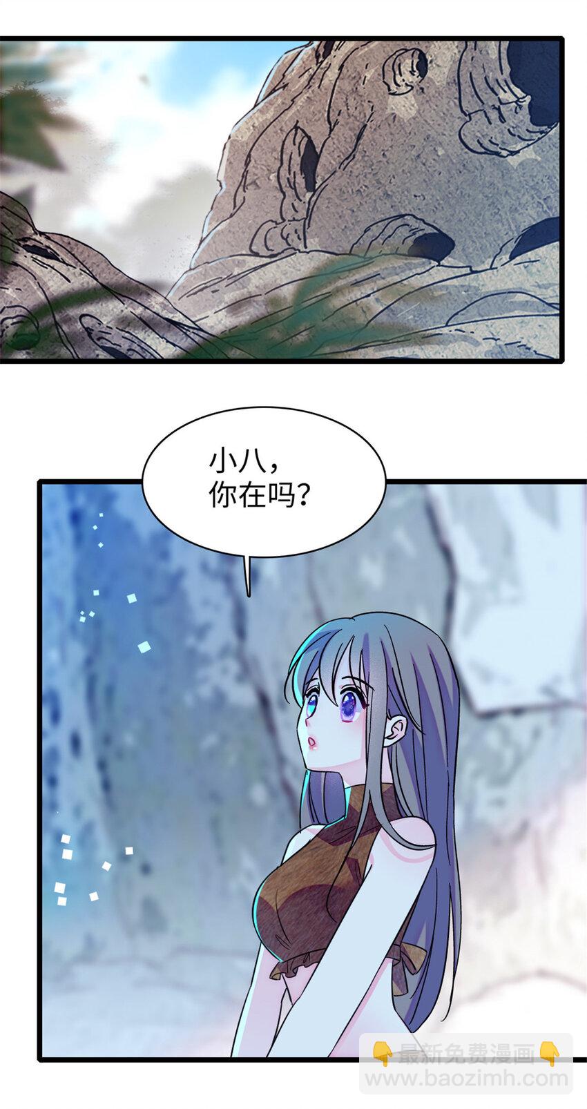 95 植物大战兽人-第97话