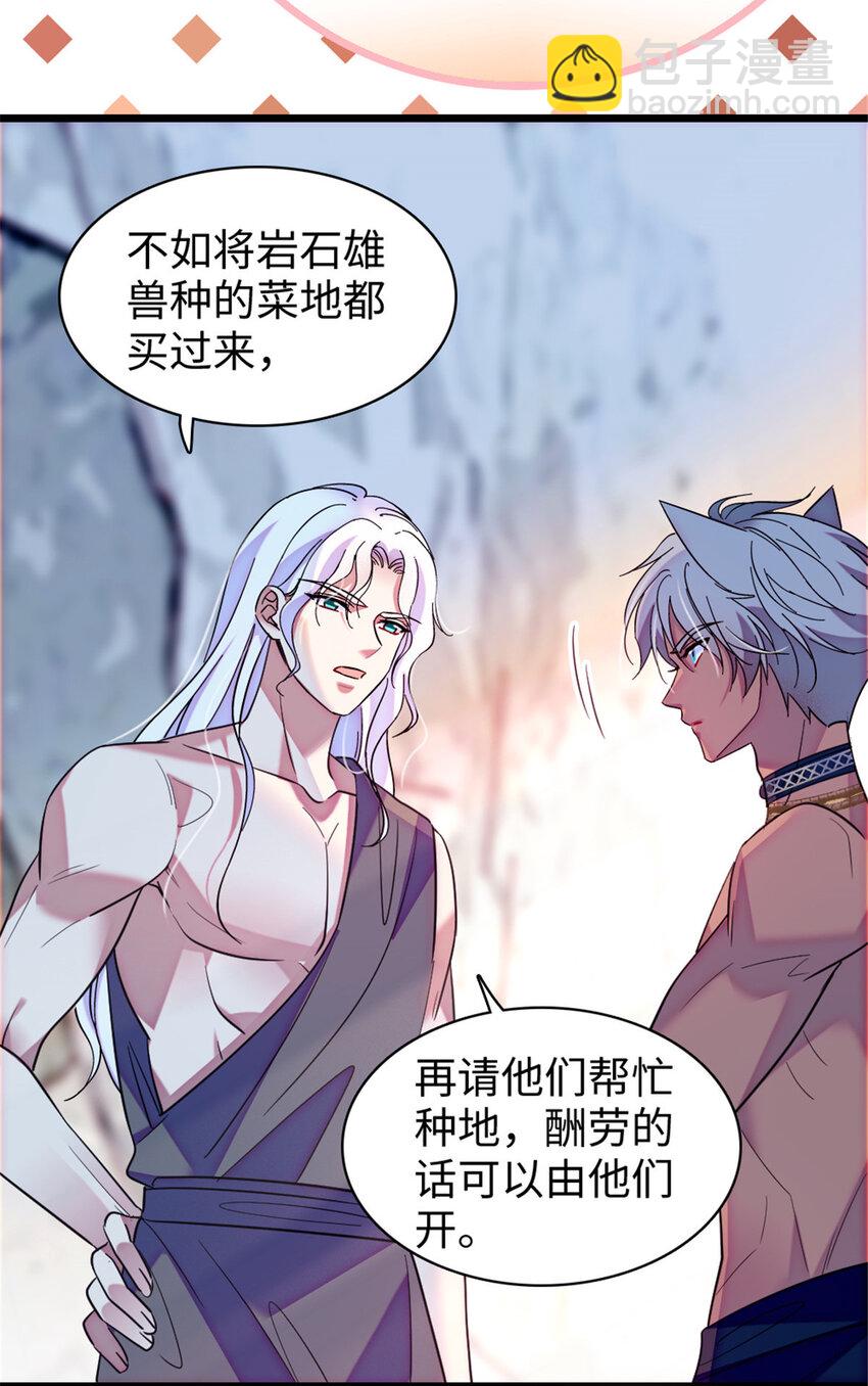 95 植物大战兽人-第97话