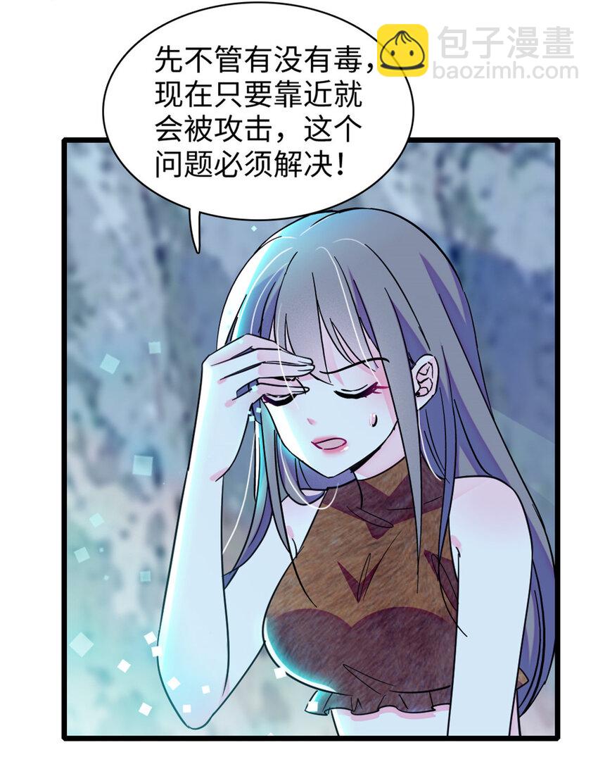 95 植物大战兽人-第97话