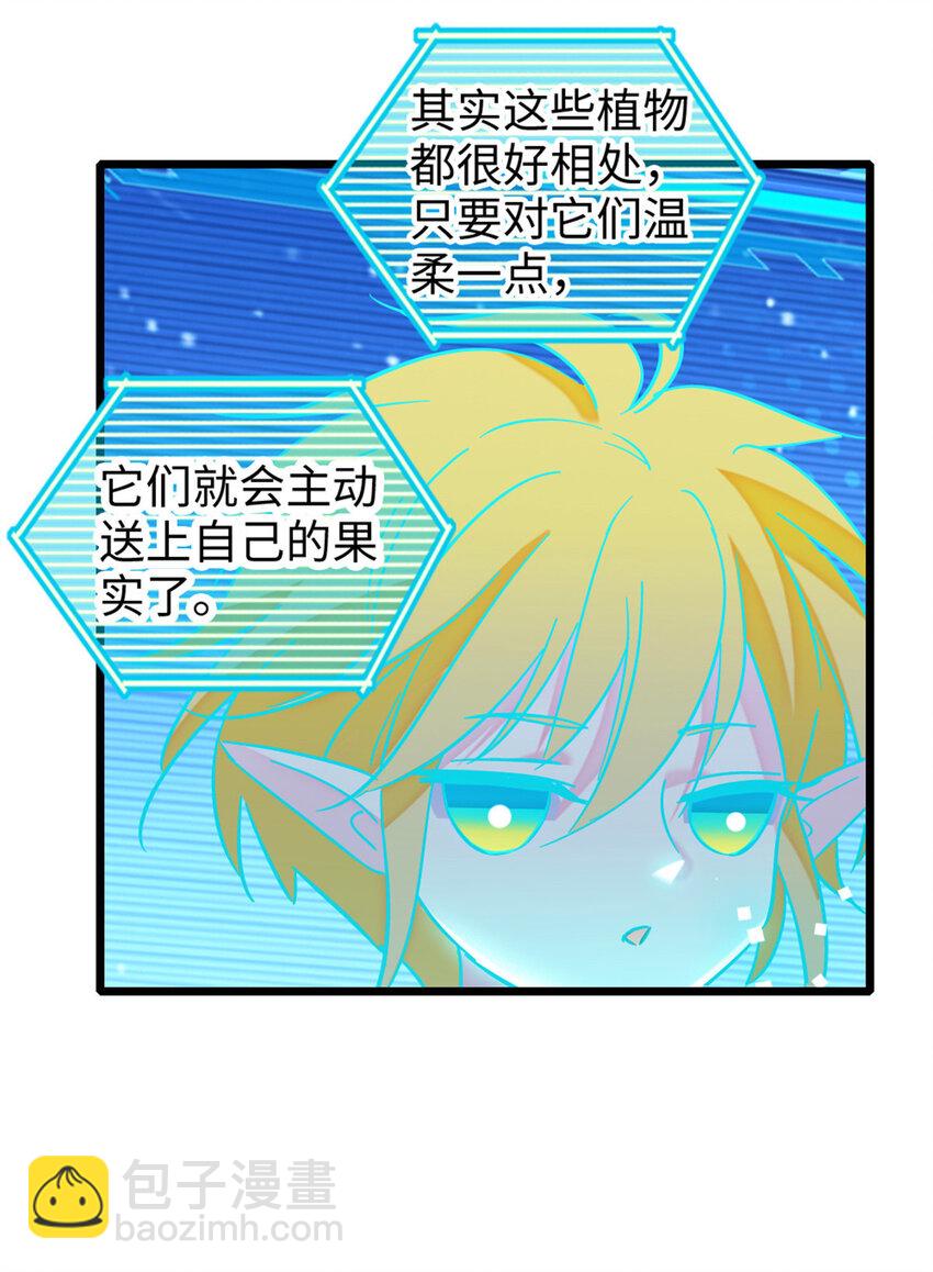 95 植物大战兽人-第97话