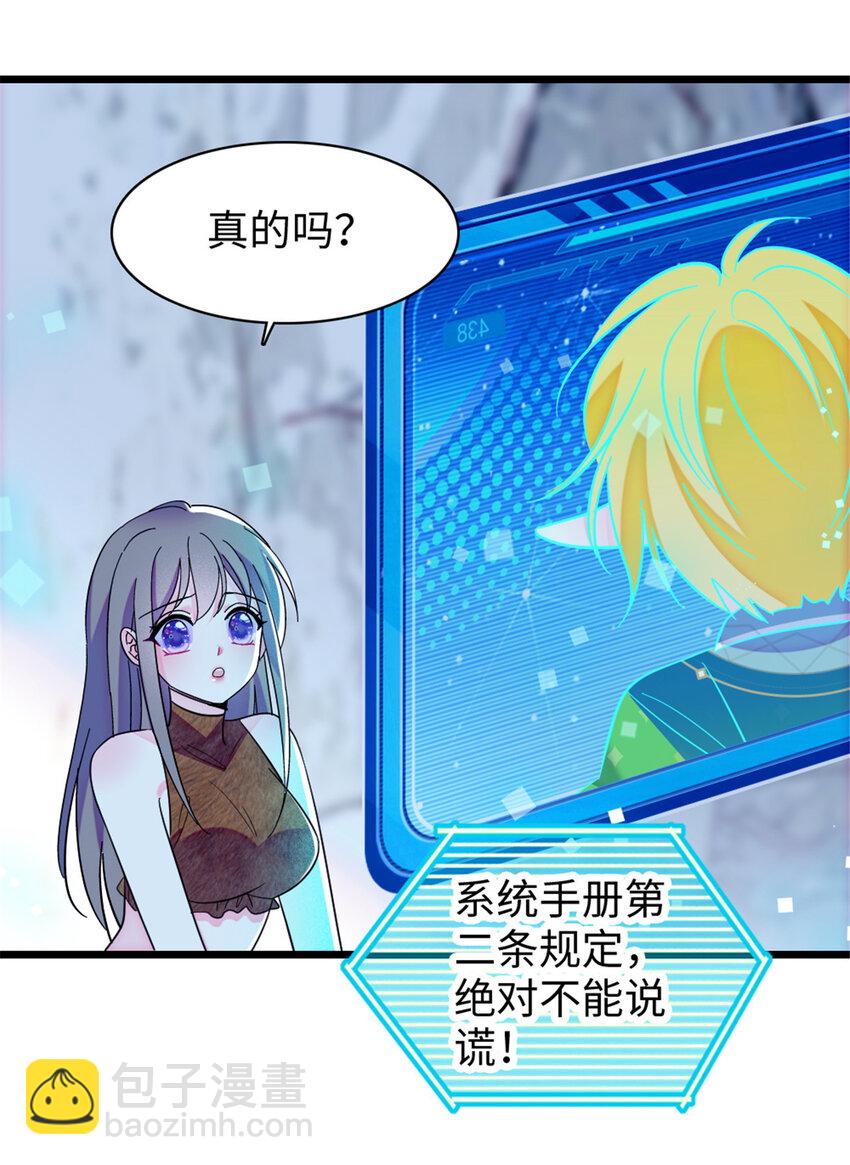 95 植物大战兽人-第97话