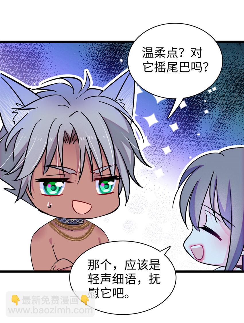 95 植物大战兽人-第97话