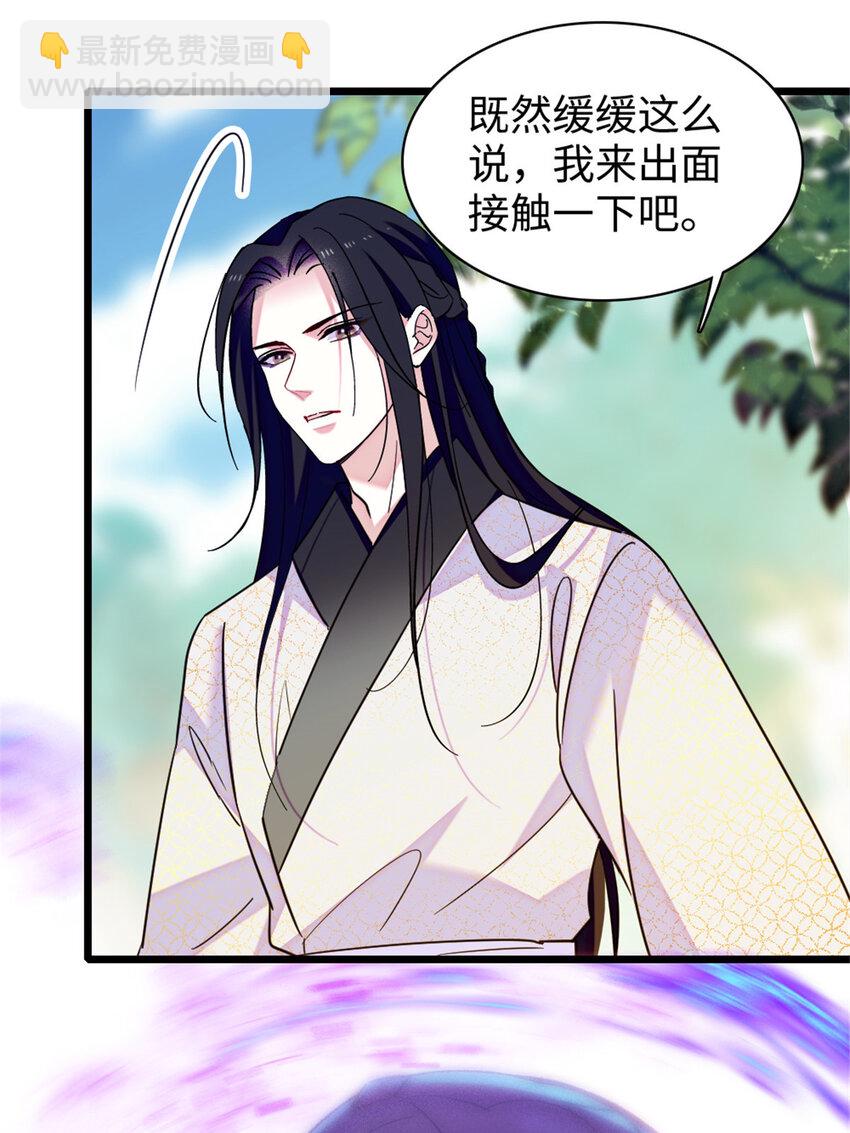 95 植物大战兽人-第97话