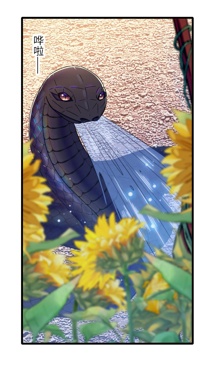 95 植物大战兽人-第97话