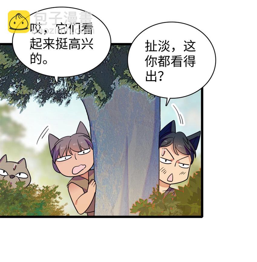 95 植物大战兽人-第97话