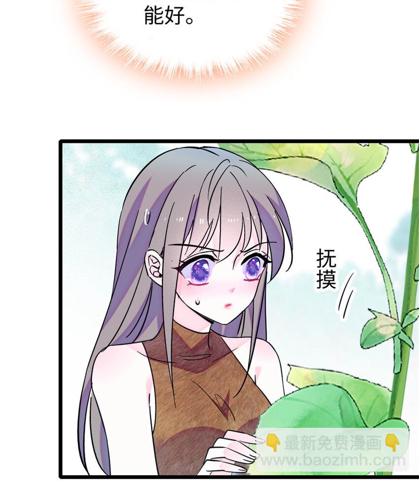 95 植物大战兽人-第97话