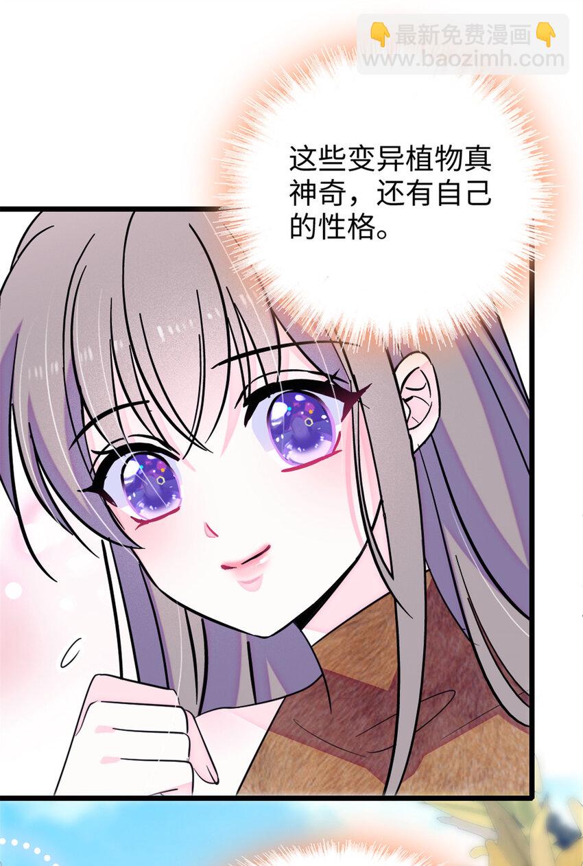 95 植物大战兽人-第97话