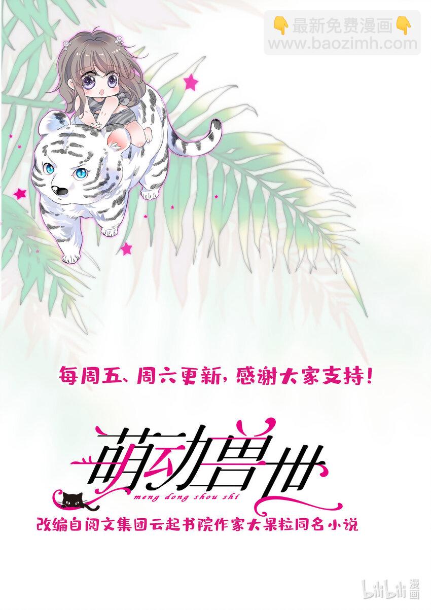 95 植物大战兽人-第97话