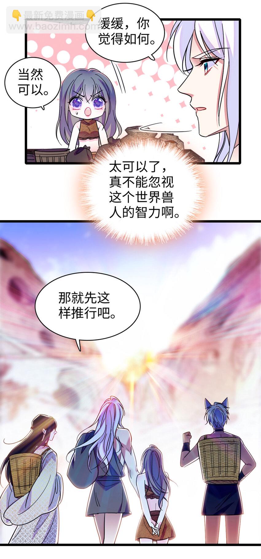 95 植物大战兽人-第97话