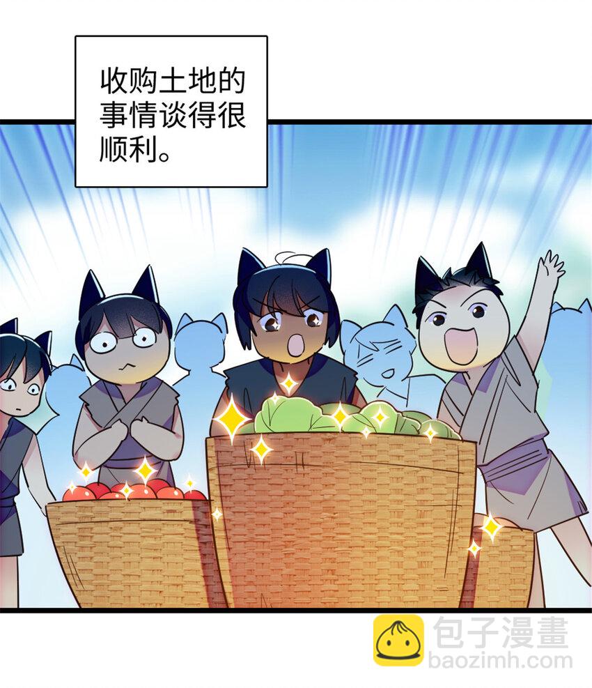 95 植物大战兽人-第97话