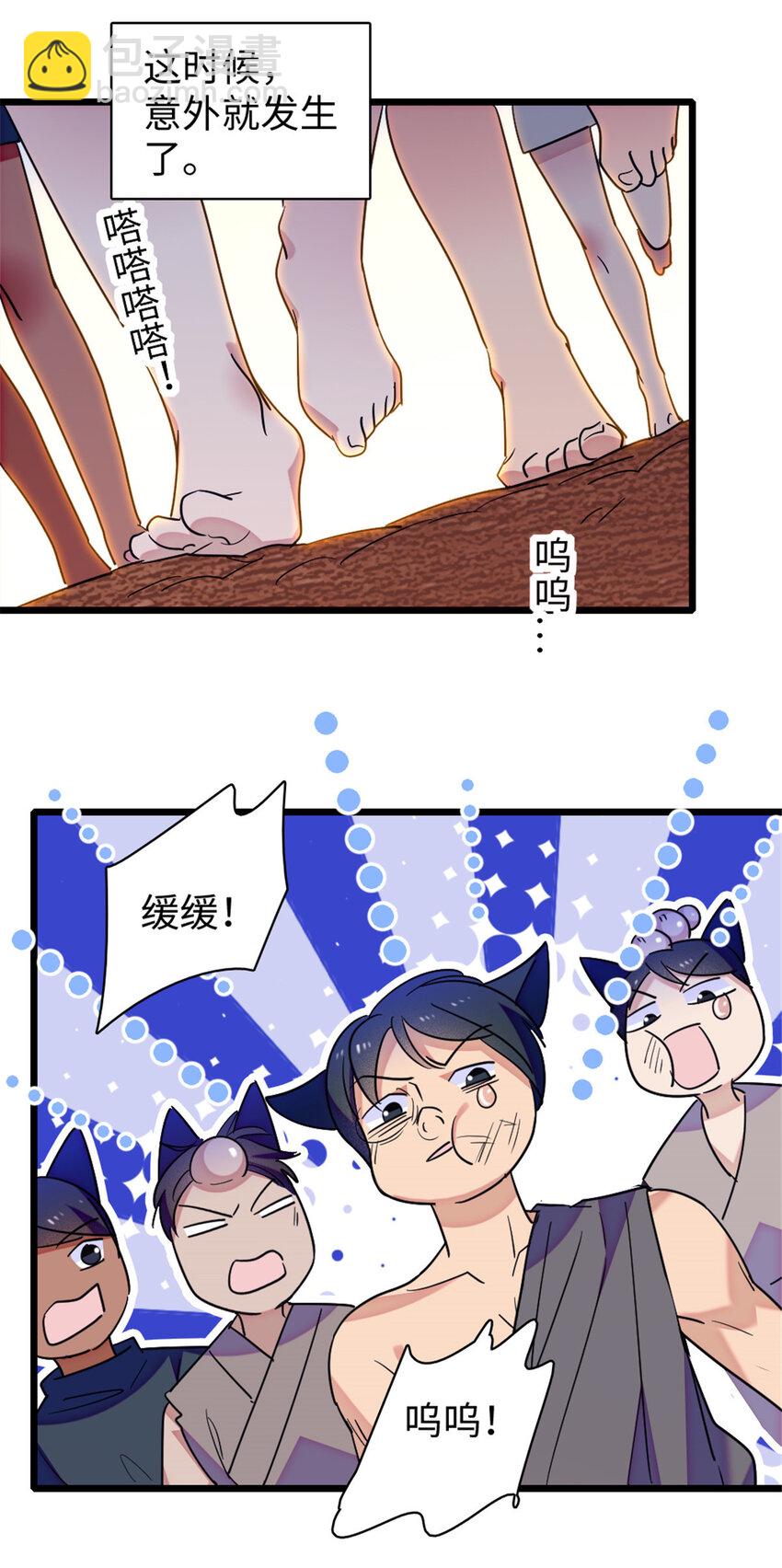 95 植物大战兽人-第97话