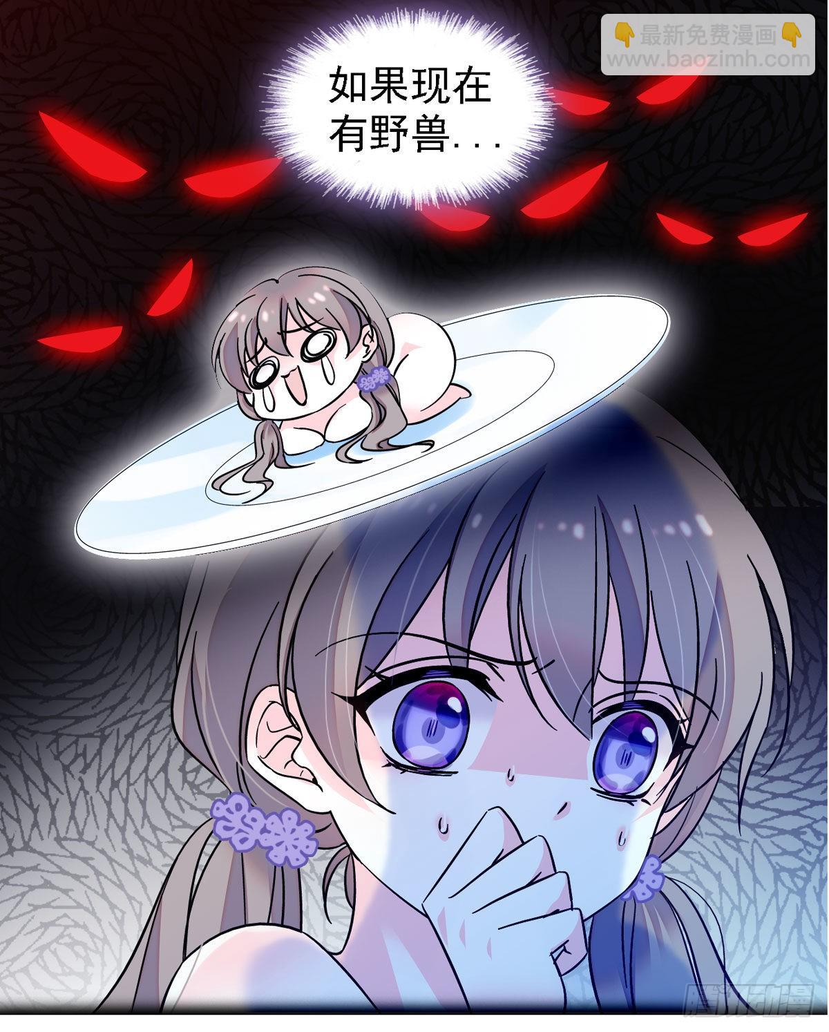 01 泡澡时穿越没有衣服怎么办-第1话