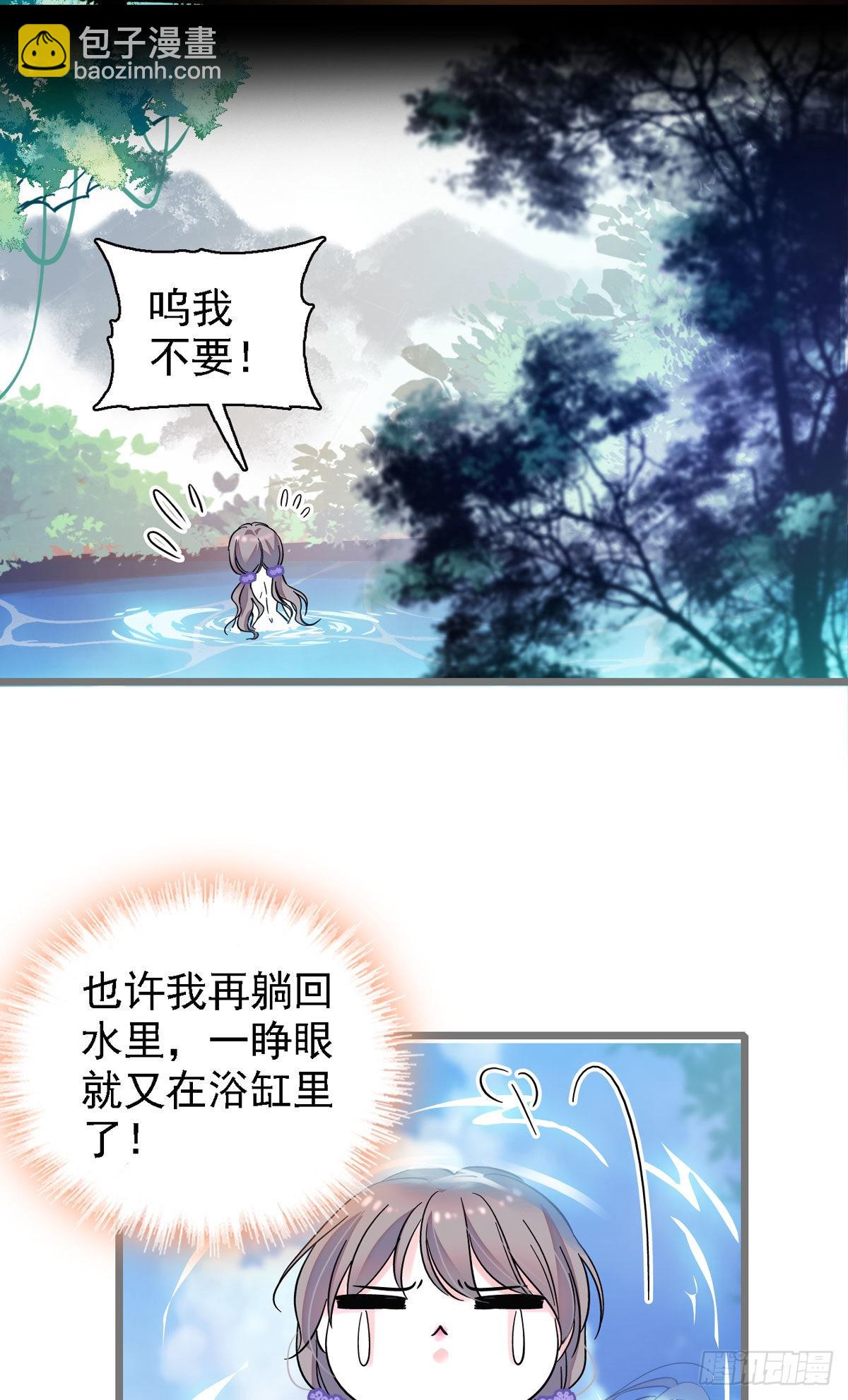 01 泡澡时穿越没有衣服怎么办-第1话