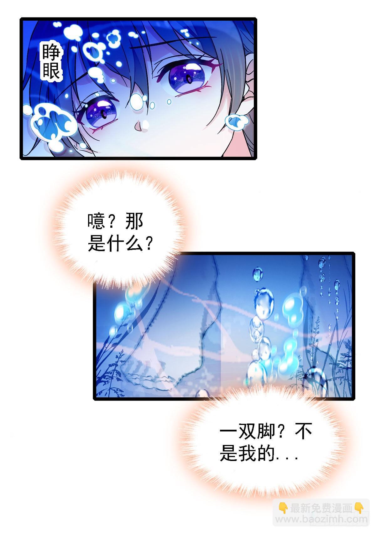 01 泡澡时穿越没有衣服怎么办-第1话