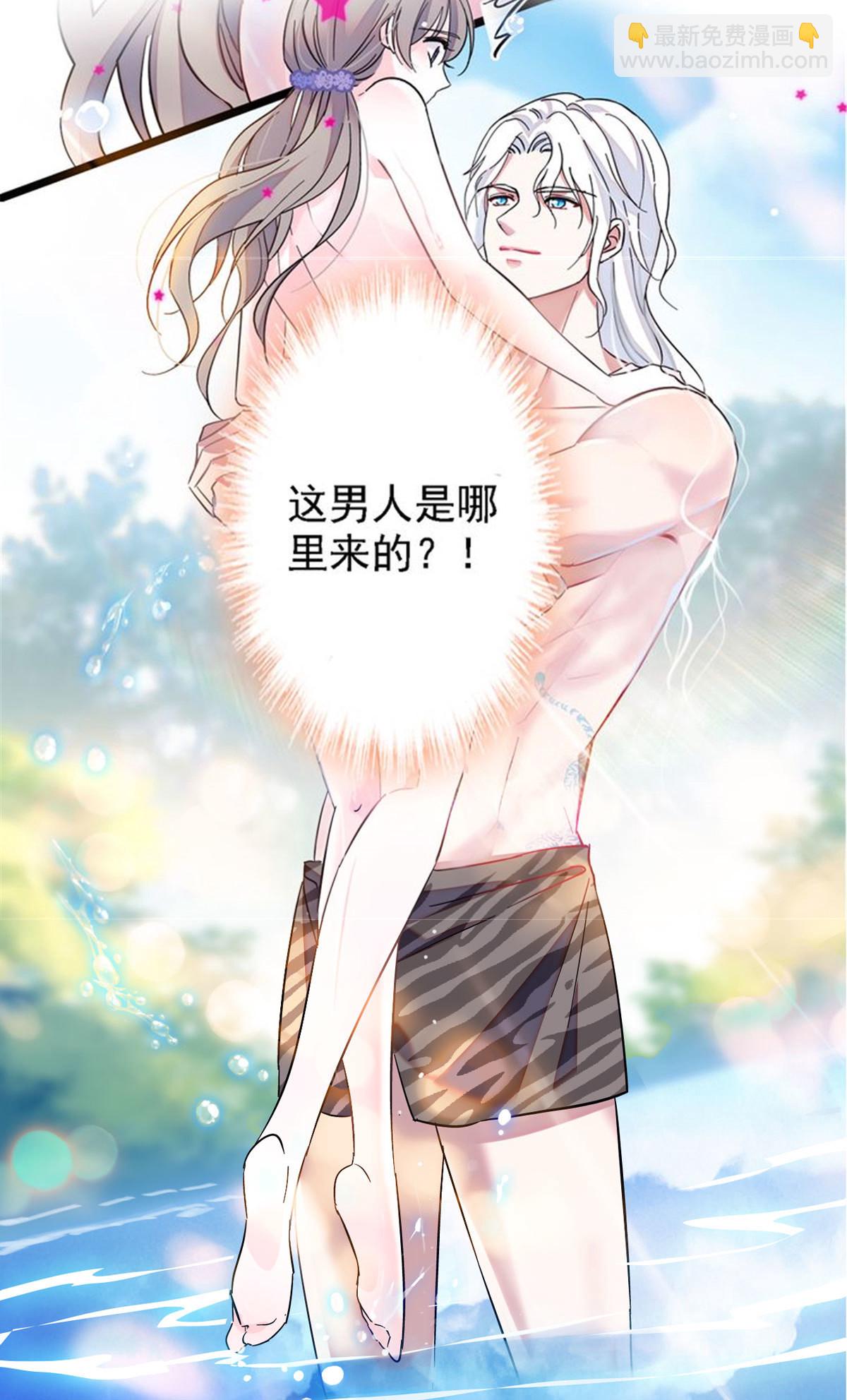 01 泡澡时穿越没有衣服怎么办-第1话