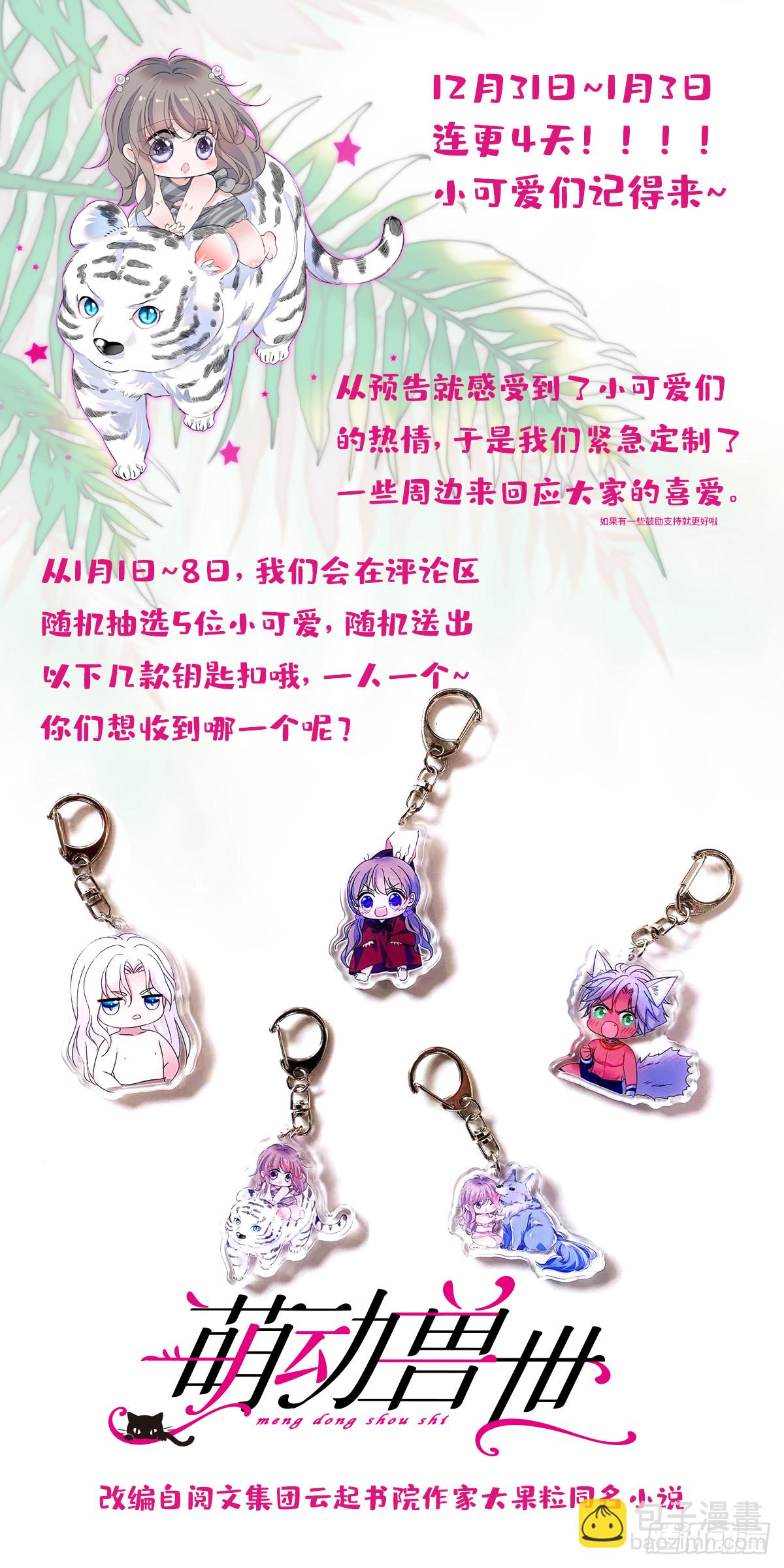 01 泡澡时穿越没有衣服怎么办-第1话