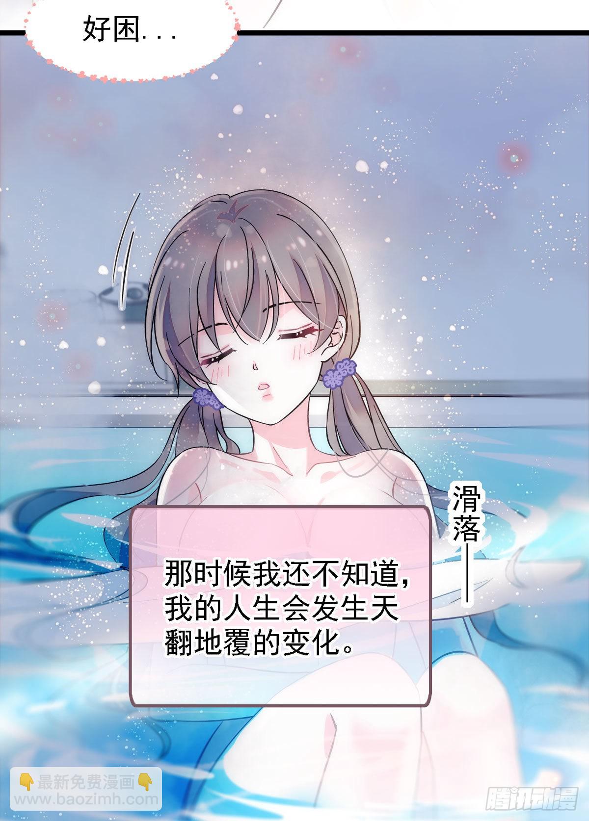 01 泡澡时穿越没有衣服怎么办-第1话