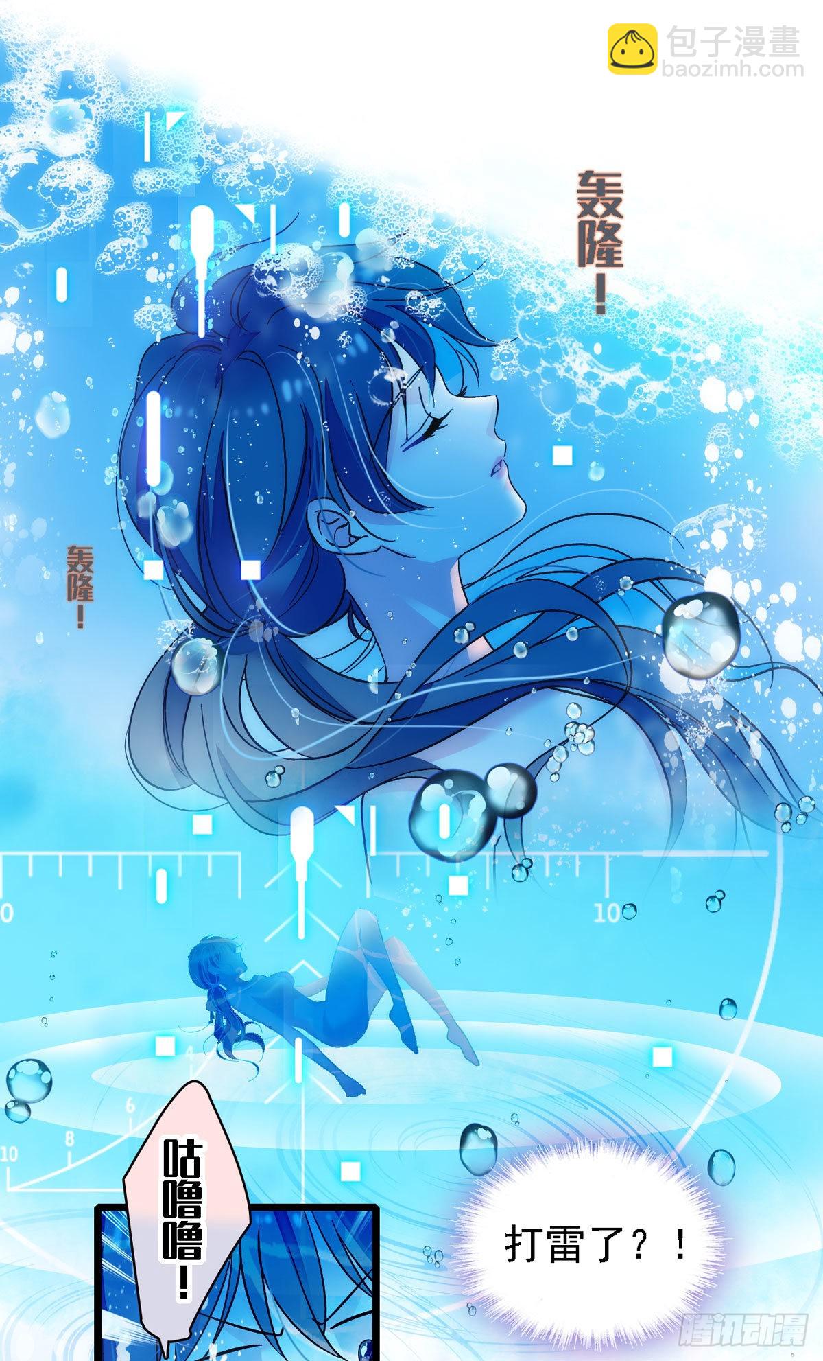 01 泡澡时穿越没有衣服怎么办-第1话