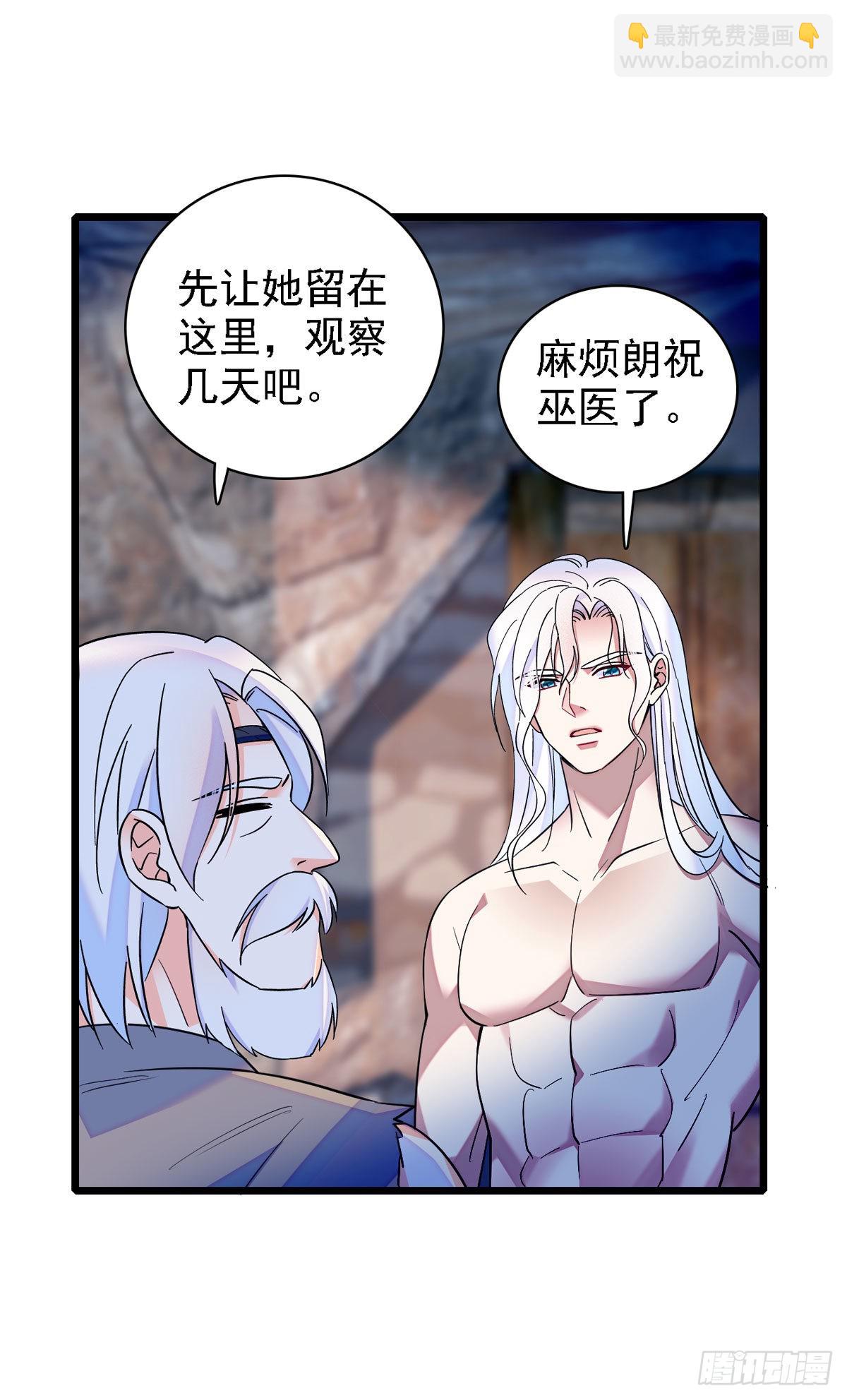 11 手艺达人？！-第11话