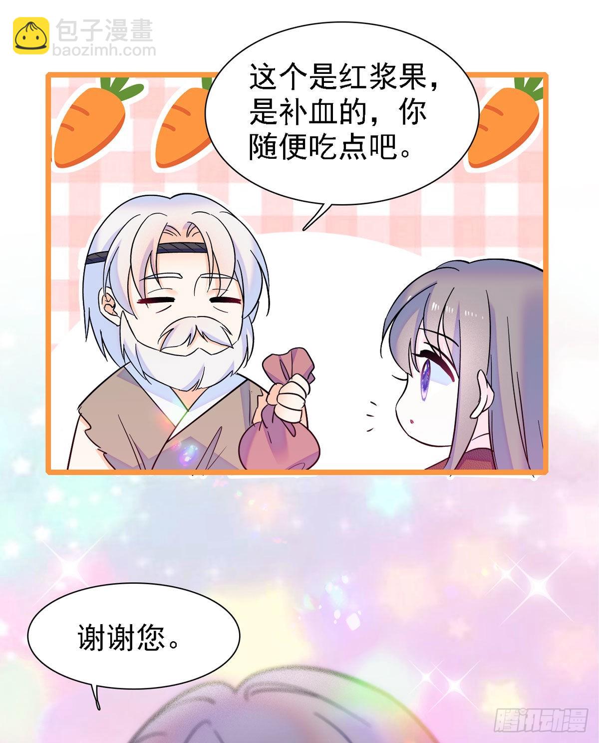 11 手艺达人？！-第11话