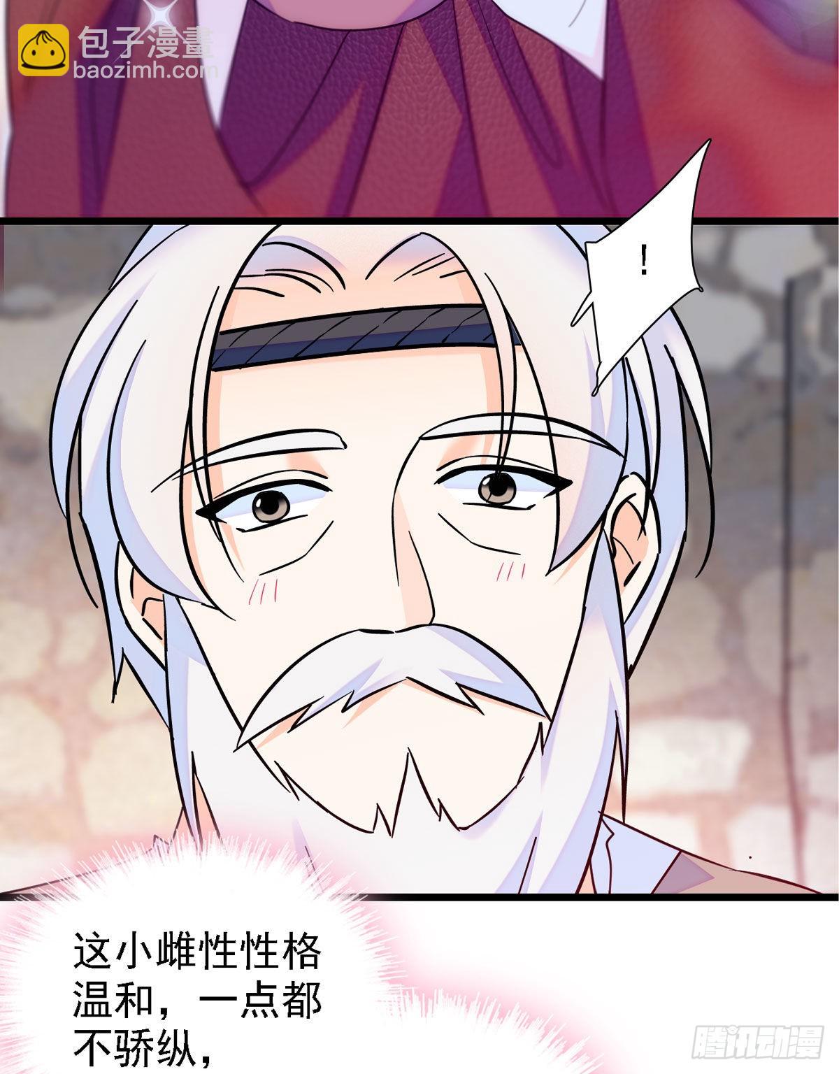 11 手艺达人？！-第11话