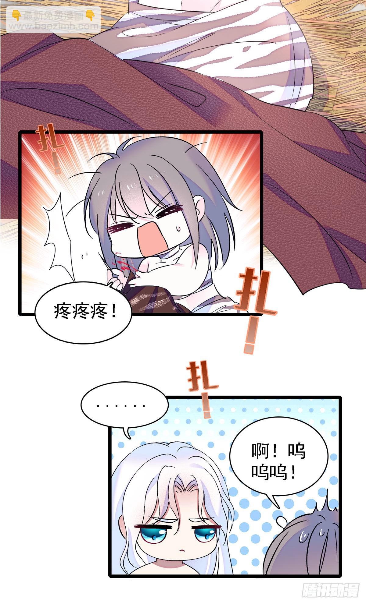 11 手艺达人？！-第11话