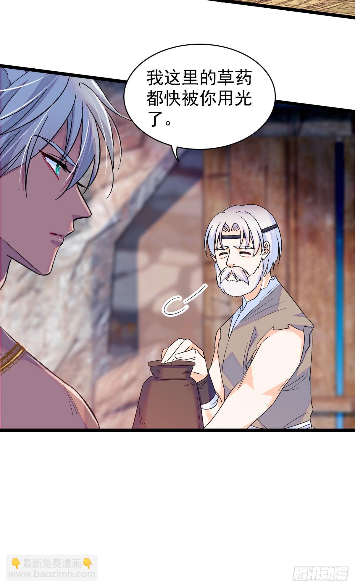 11 手艺达人？！-第11话