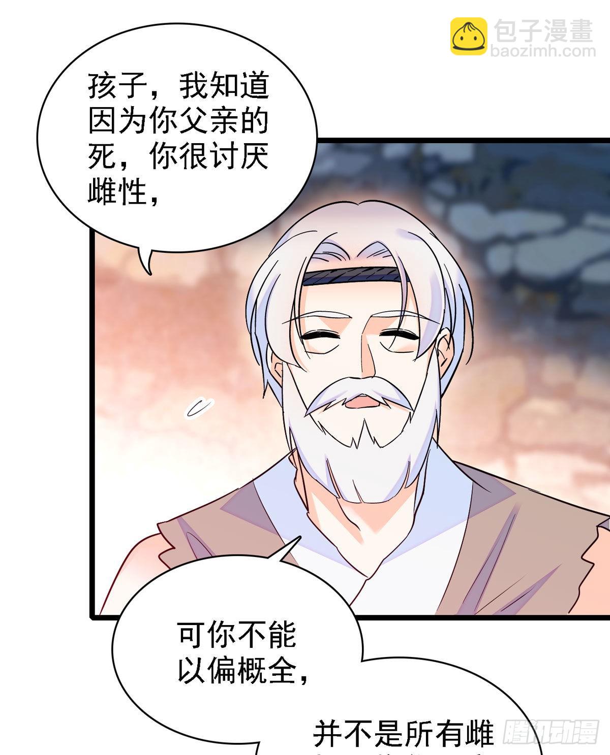 11 手艺达人？！-第11话