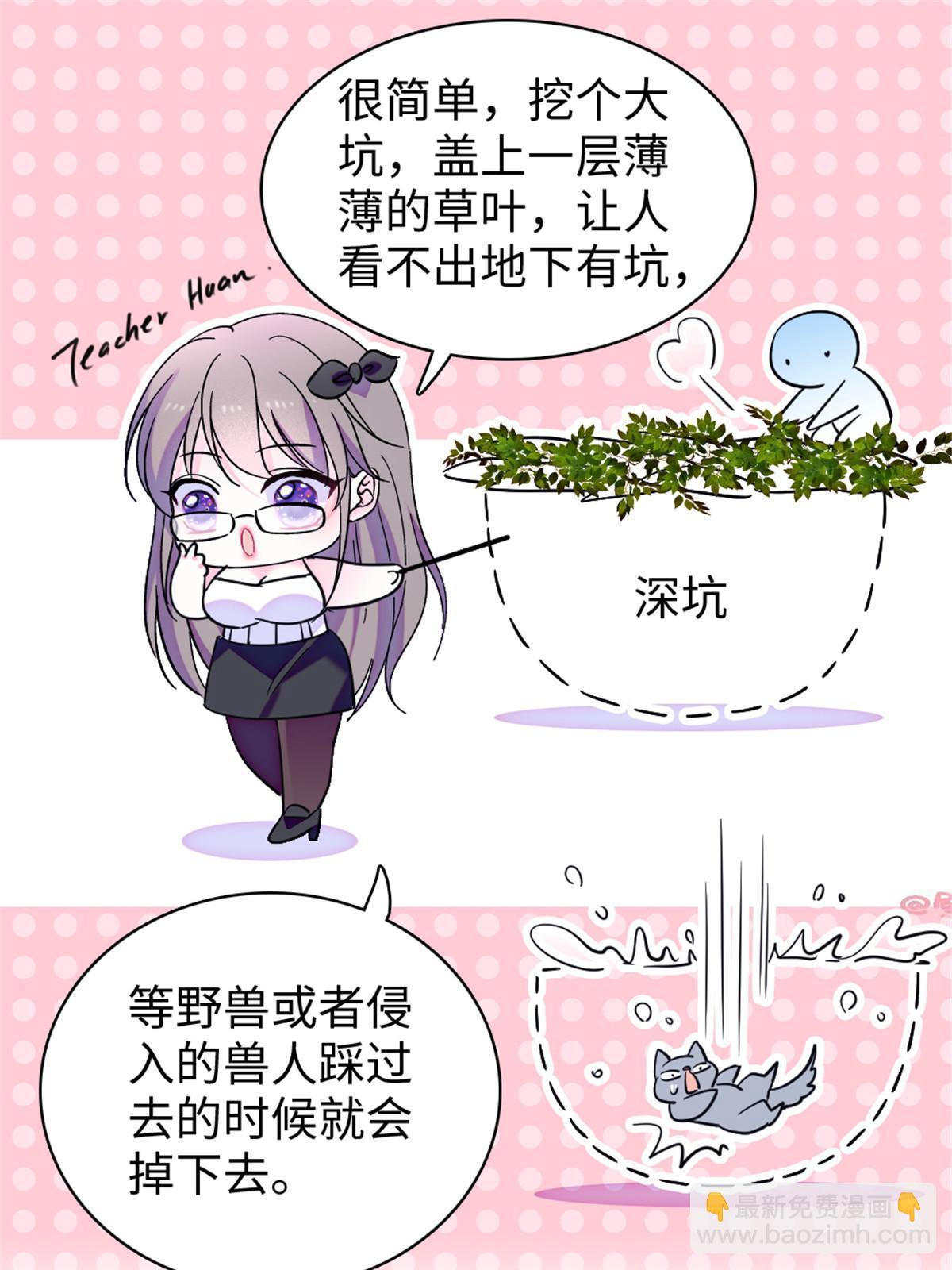 96 布防(1/2)-第97话