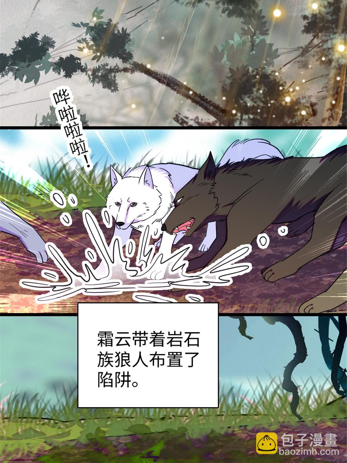 96 布防(1/2)-第97话