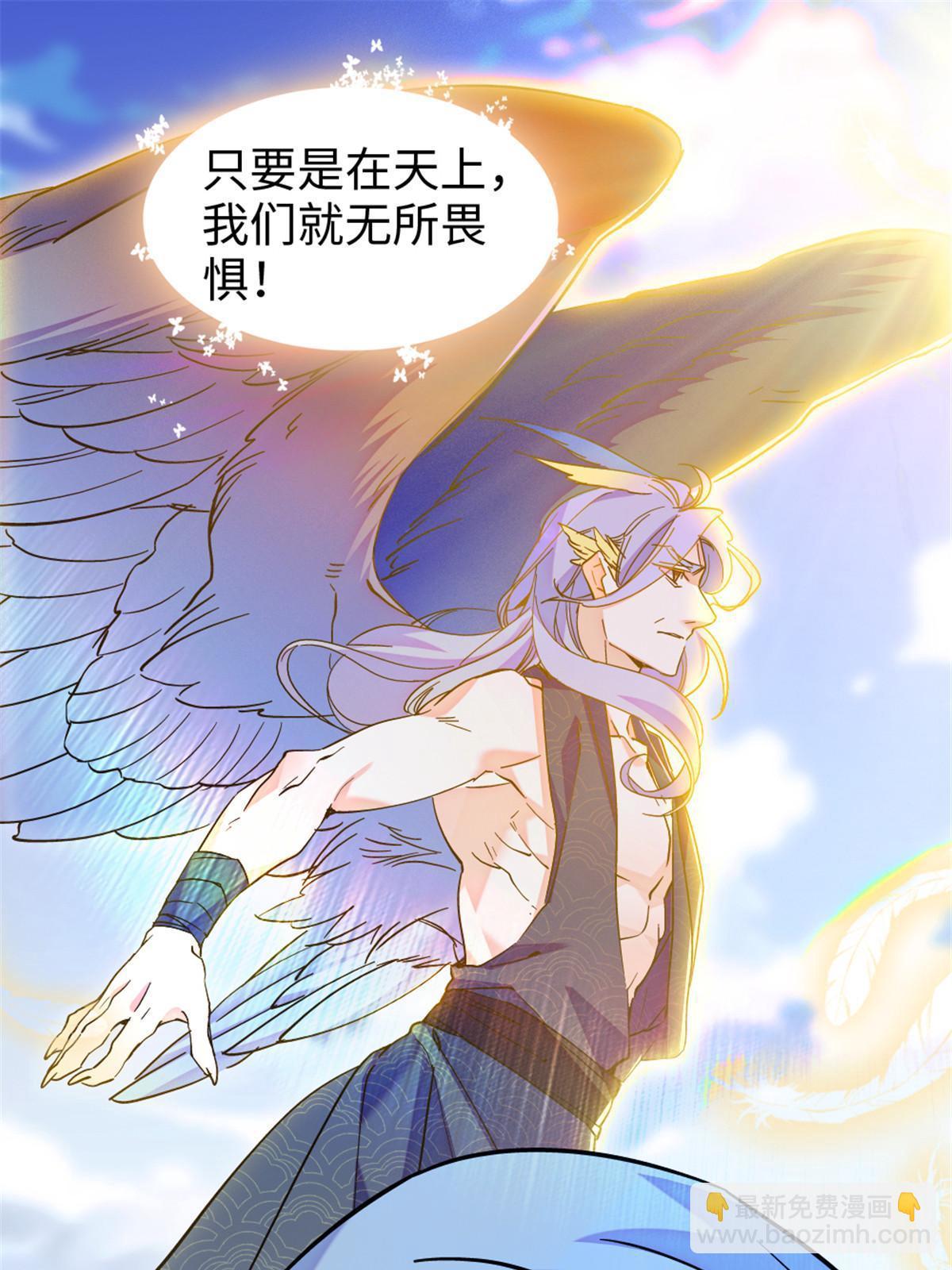 98 在天空，我们无所畏惧(1/2)-第99话