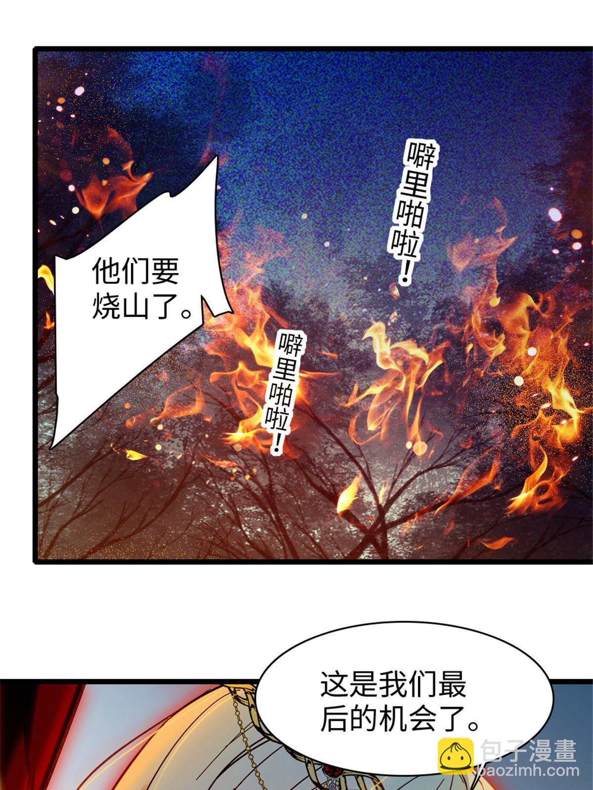 98 在天空，我们无所畏惧(1/2)-第99话