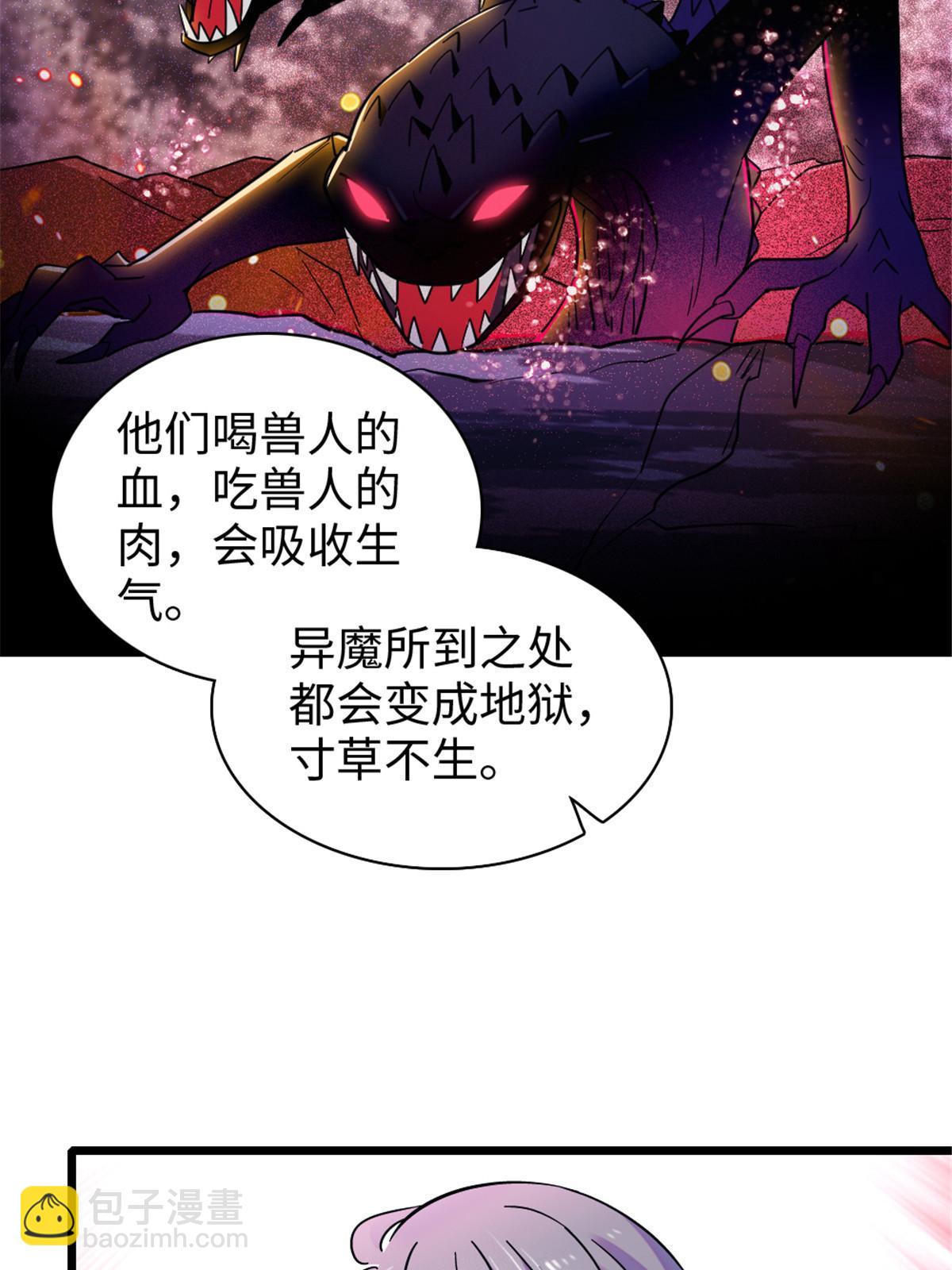 100 来自深渊的怪物(1/2)-第101话