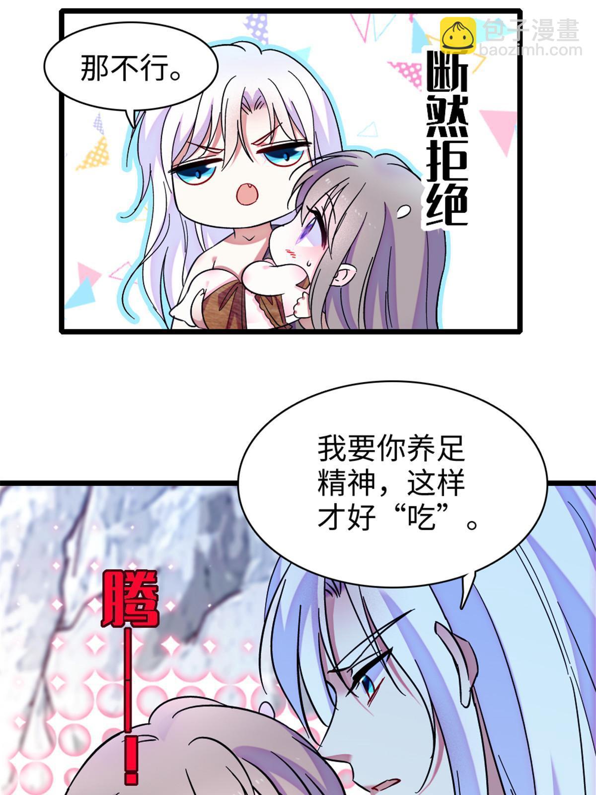 102 焦灼的情绪(1/2)-第103话