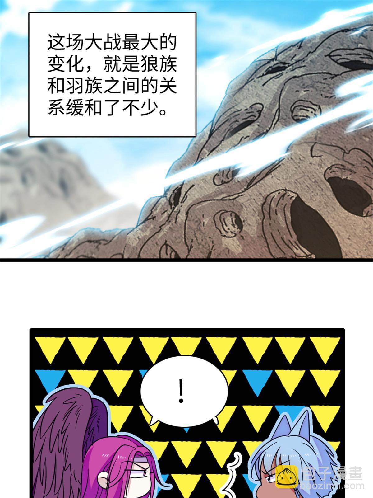 102 焦灼的情绪(1/2)-第103话