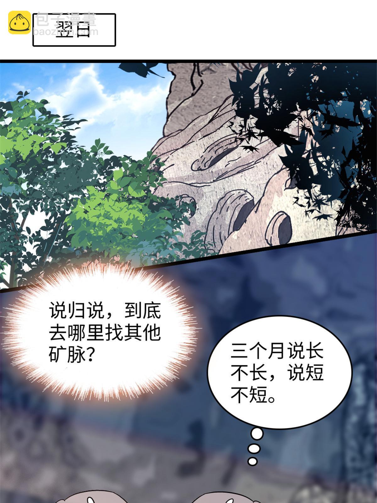 106 不孤单的缓缓(1/2)-第107话