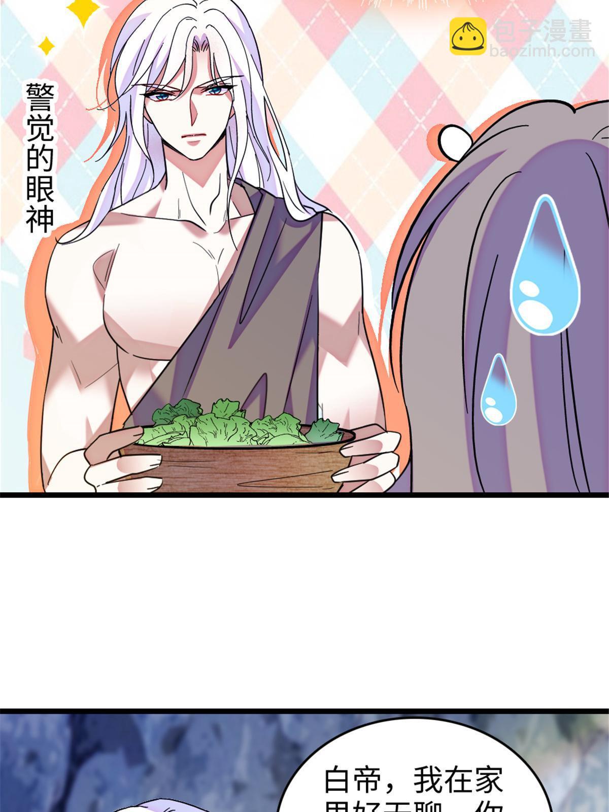 106 不孤单的缓缓(1/2)-第107话