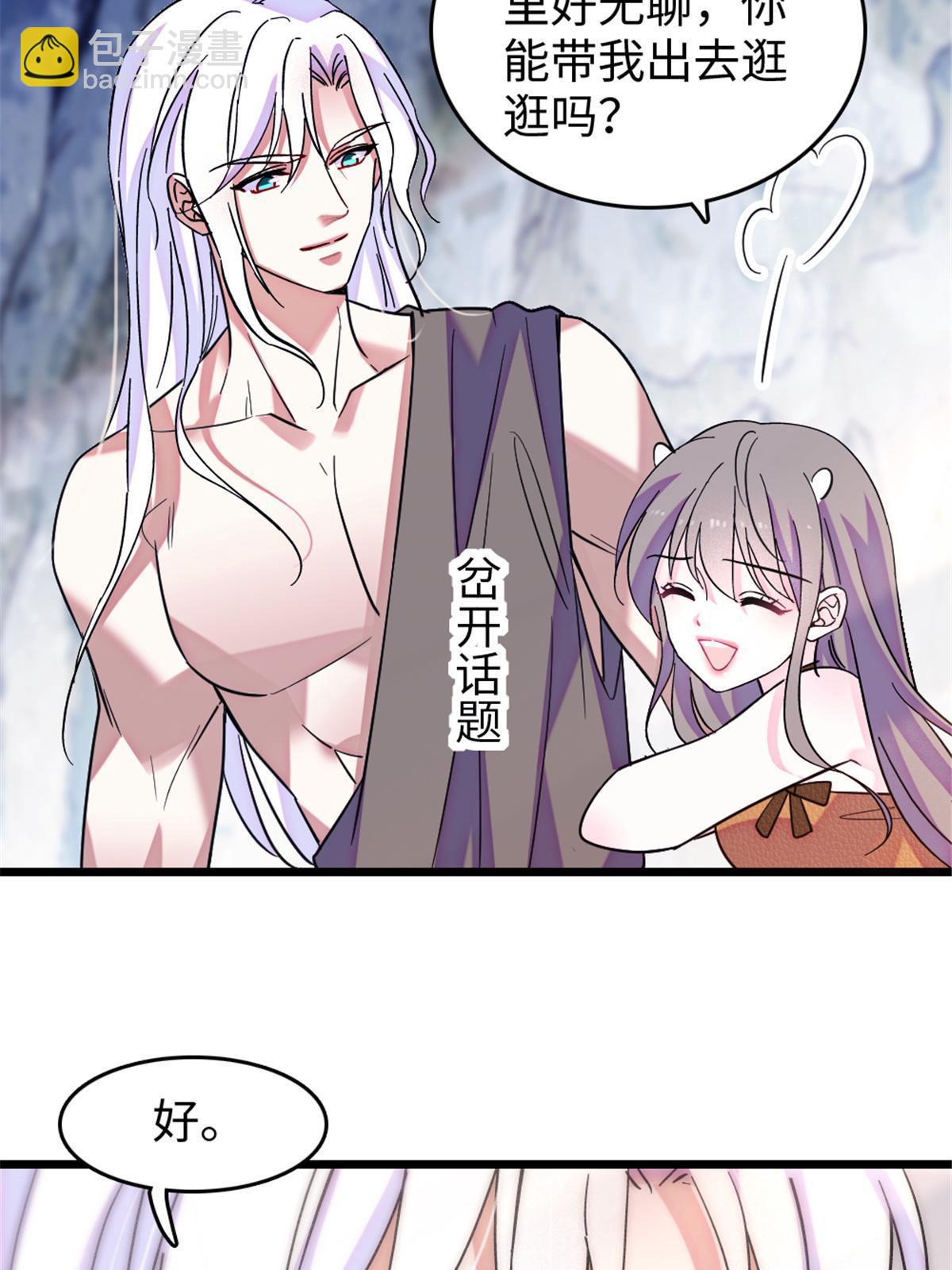 106 不孤单的缓缓(1/2)-第107话