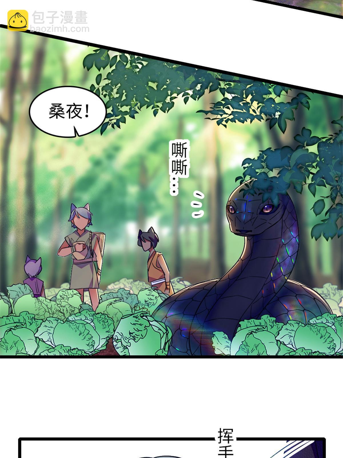 106 不孤单的缓缓(1/2)-第107话