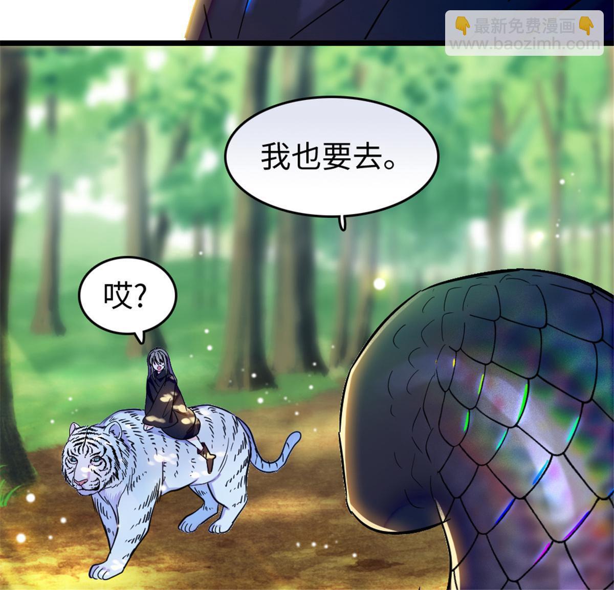 106 不孤单的缓缓(1/2)-第107话