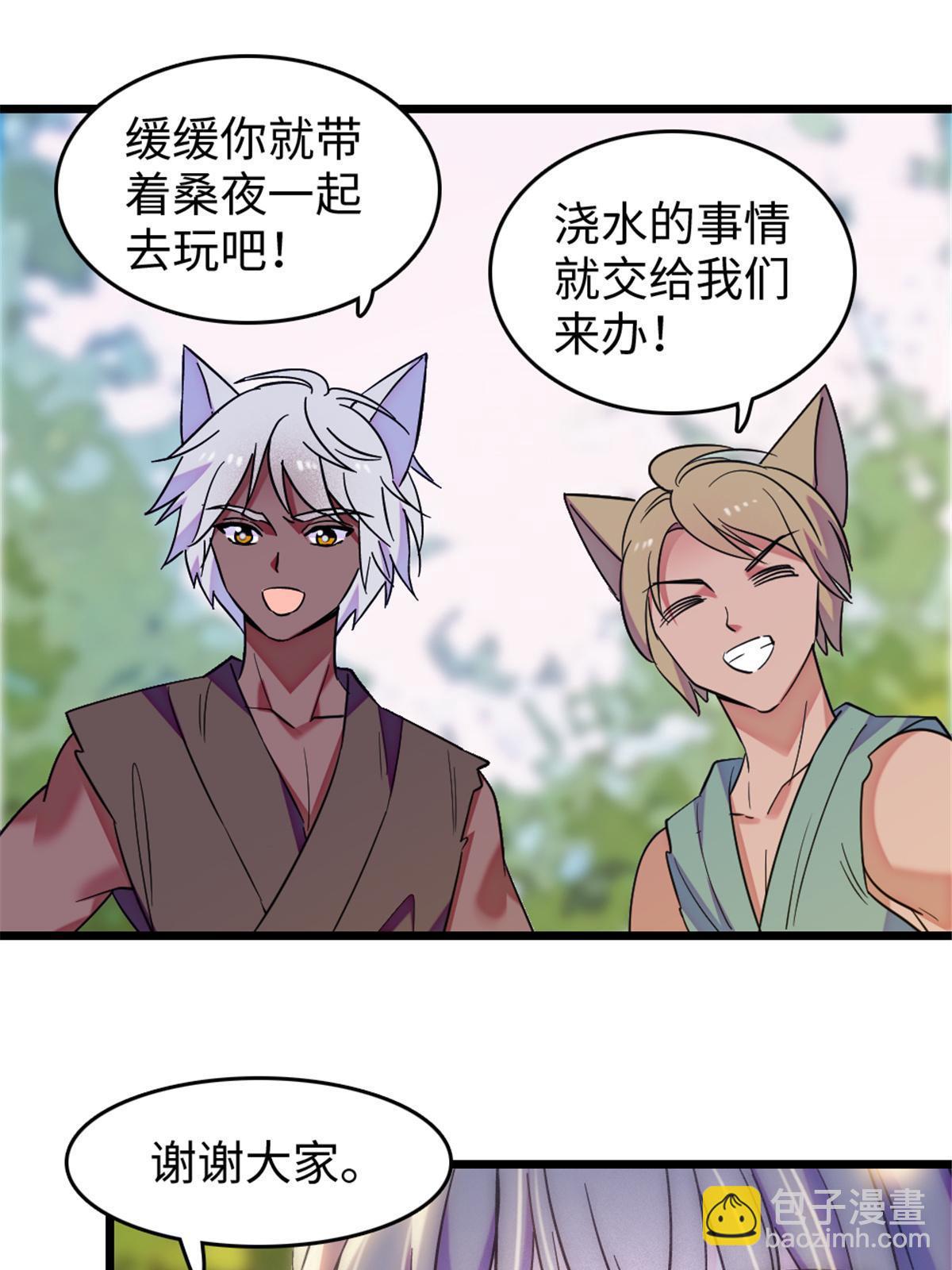 106 不孤单的缓缓(1/2)-第107话